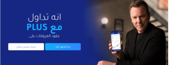 صورة من الصفحة الرئيسية لشركة بلاس 500 صورة من الصفحة الرئيسية لشركة بلاس 500